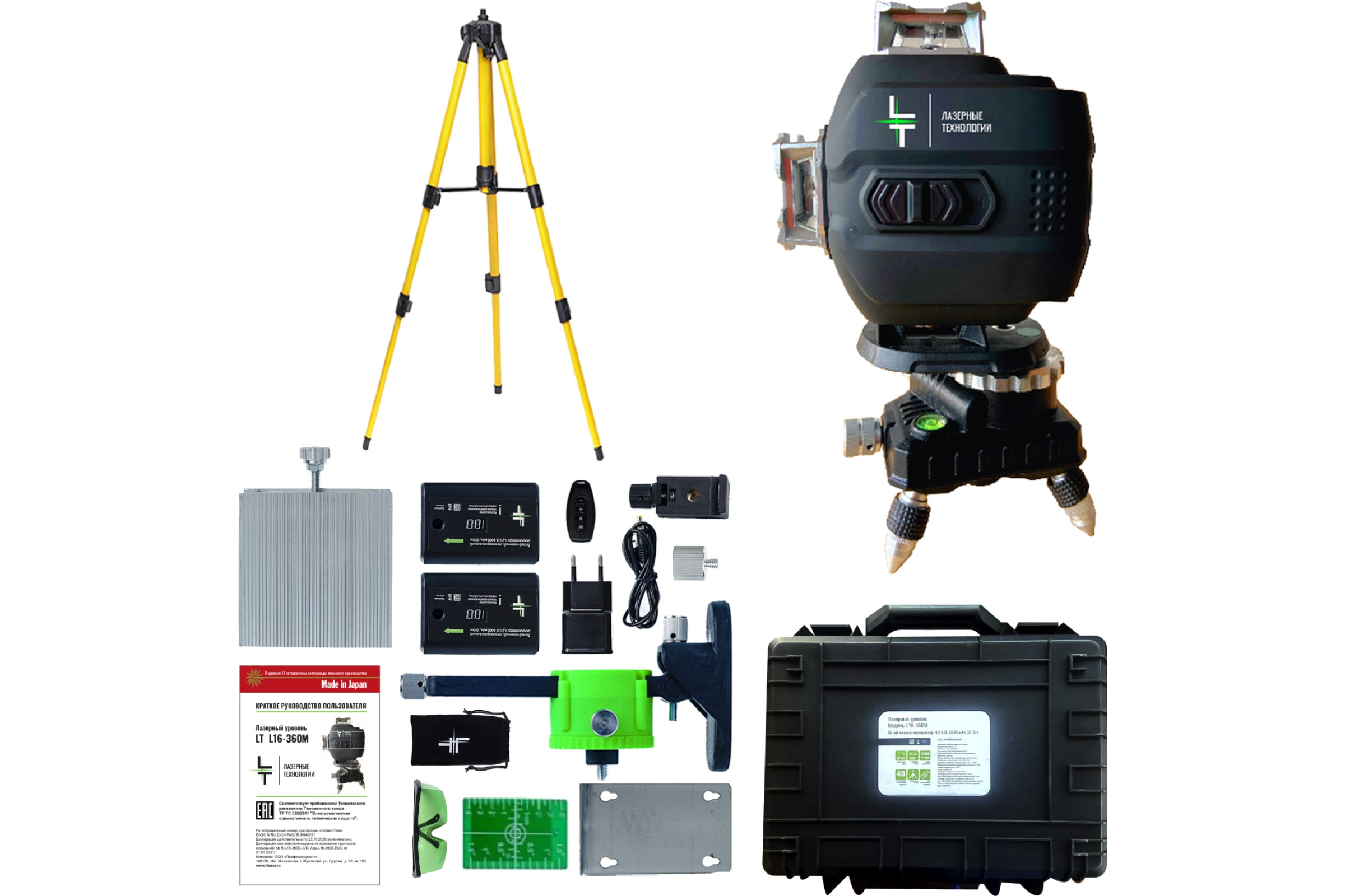 LT Профессиональный Лазерный уровень L16-360М + тренога 1.6м L16-360M/1.6м