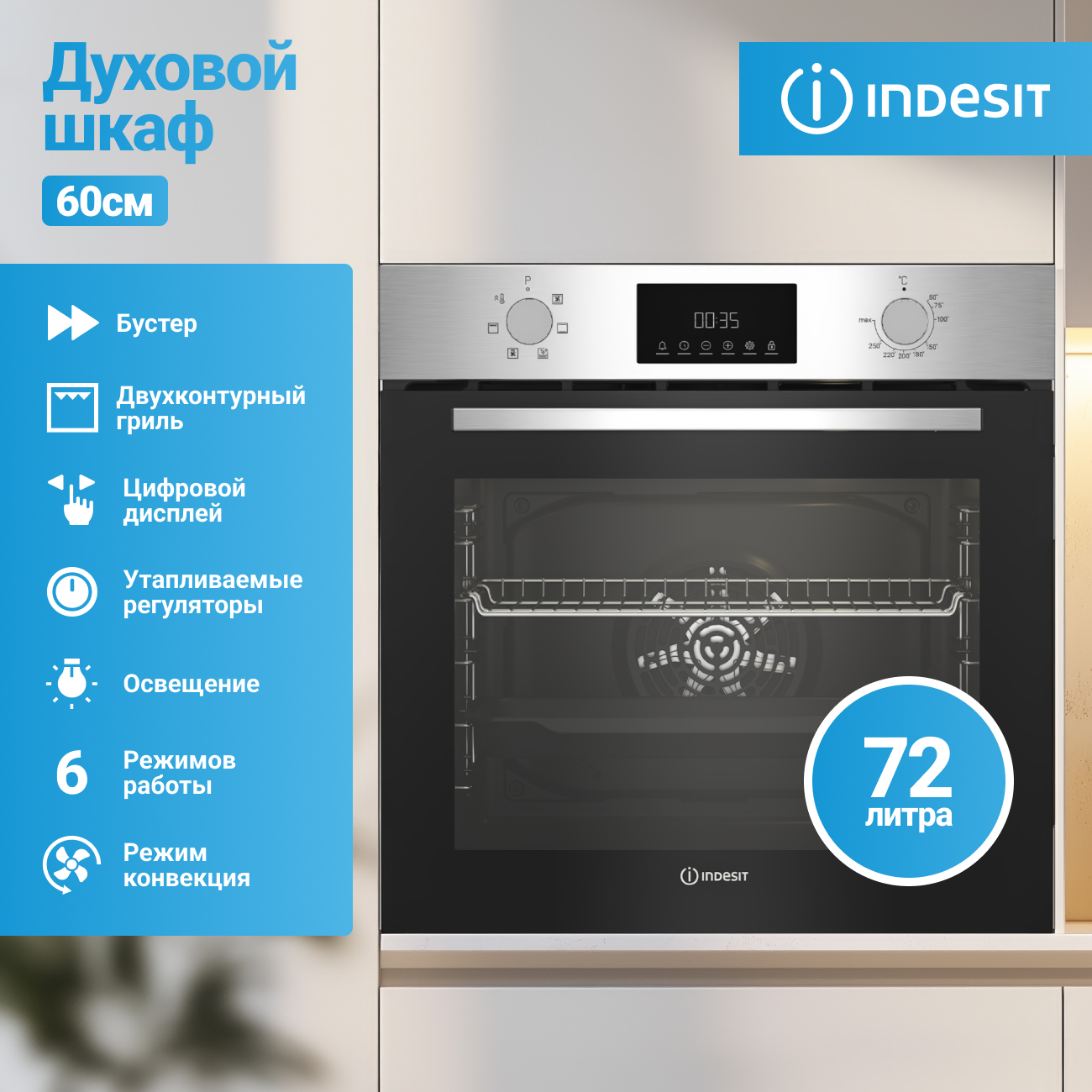 Встраиваемый электрический духовой шкаф Indesit IFE 3644 J IX серебристый, черный