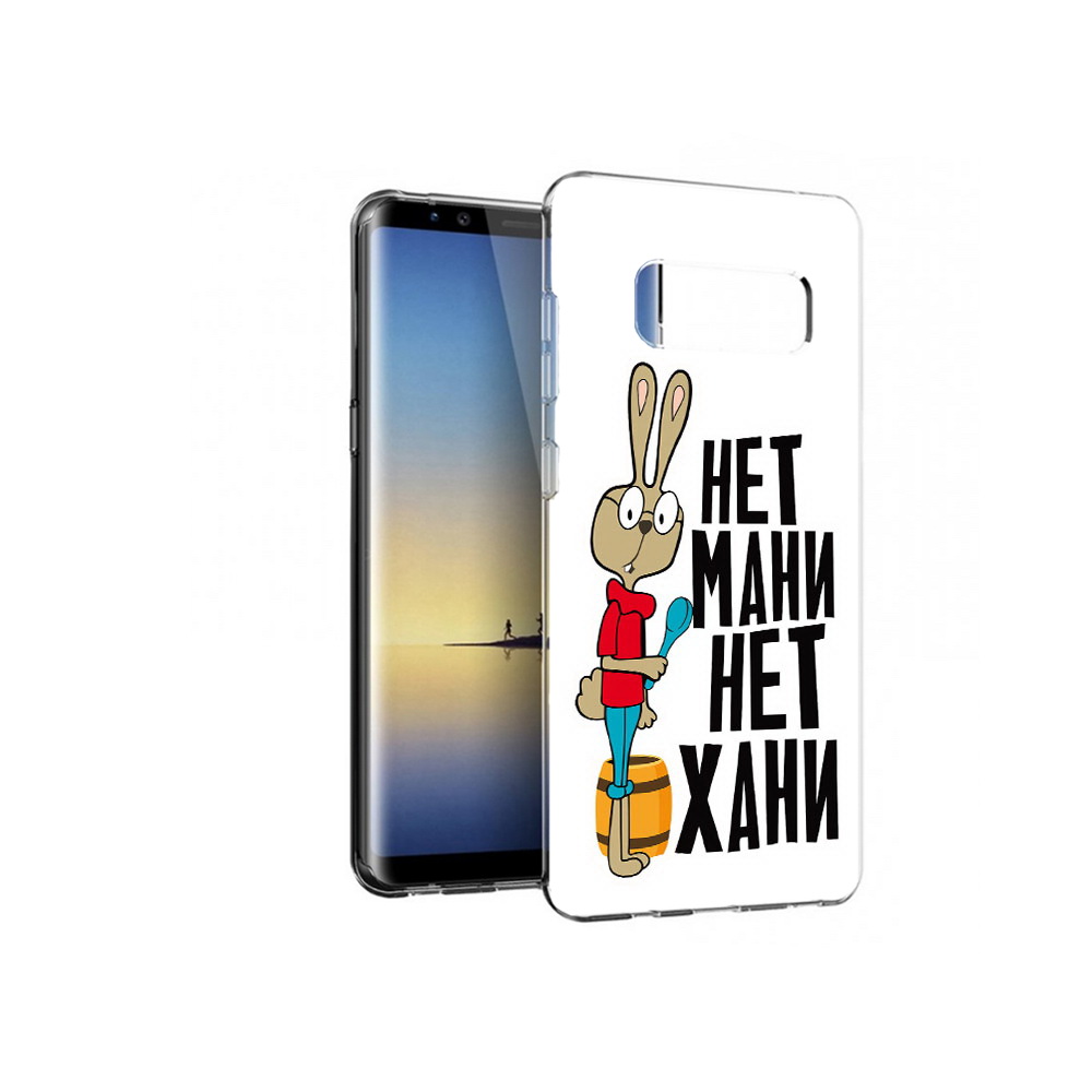 

Чехол MyPads Tocco для Samsung Galaxy Note 8 нет мани нет хани, Прозрачный, Tocco