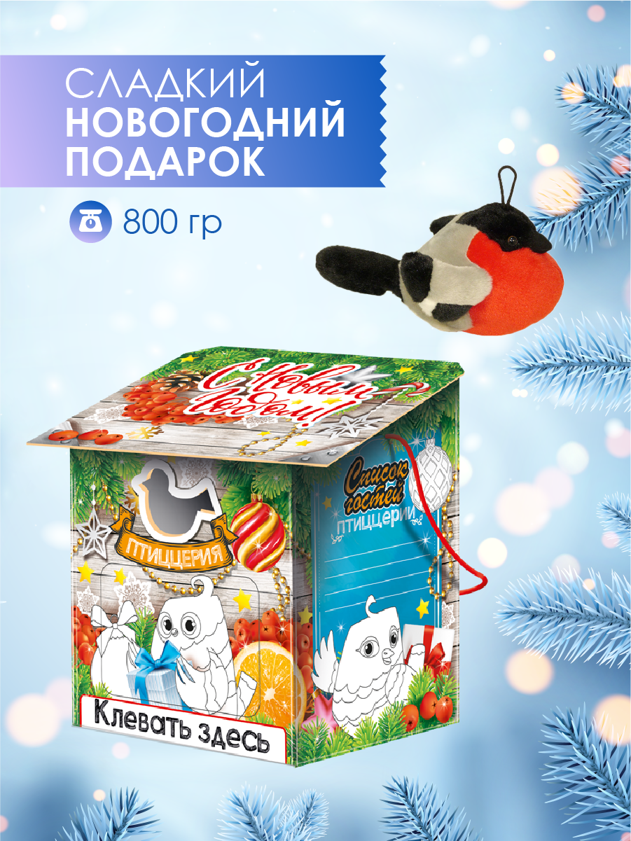 Новогодний подарок ТД Аврора Кормушка с мягкой игрушкой Снегирь, 800 г