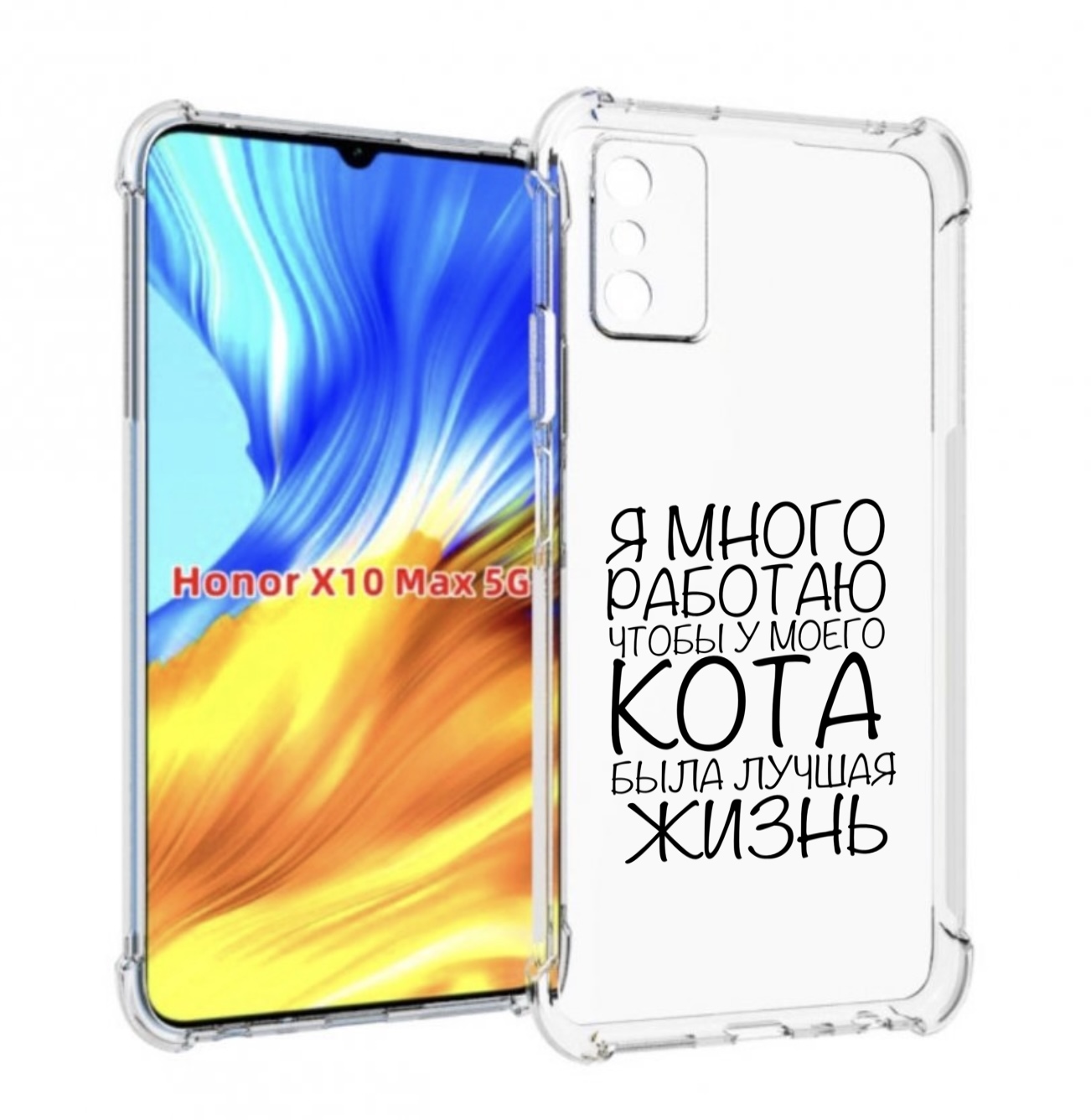 

Чехол MyPads Работаю-на-кота для Honor X10 Max, Прозрачный, Tocco