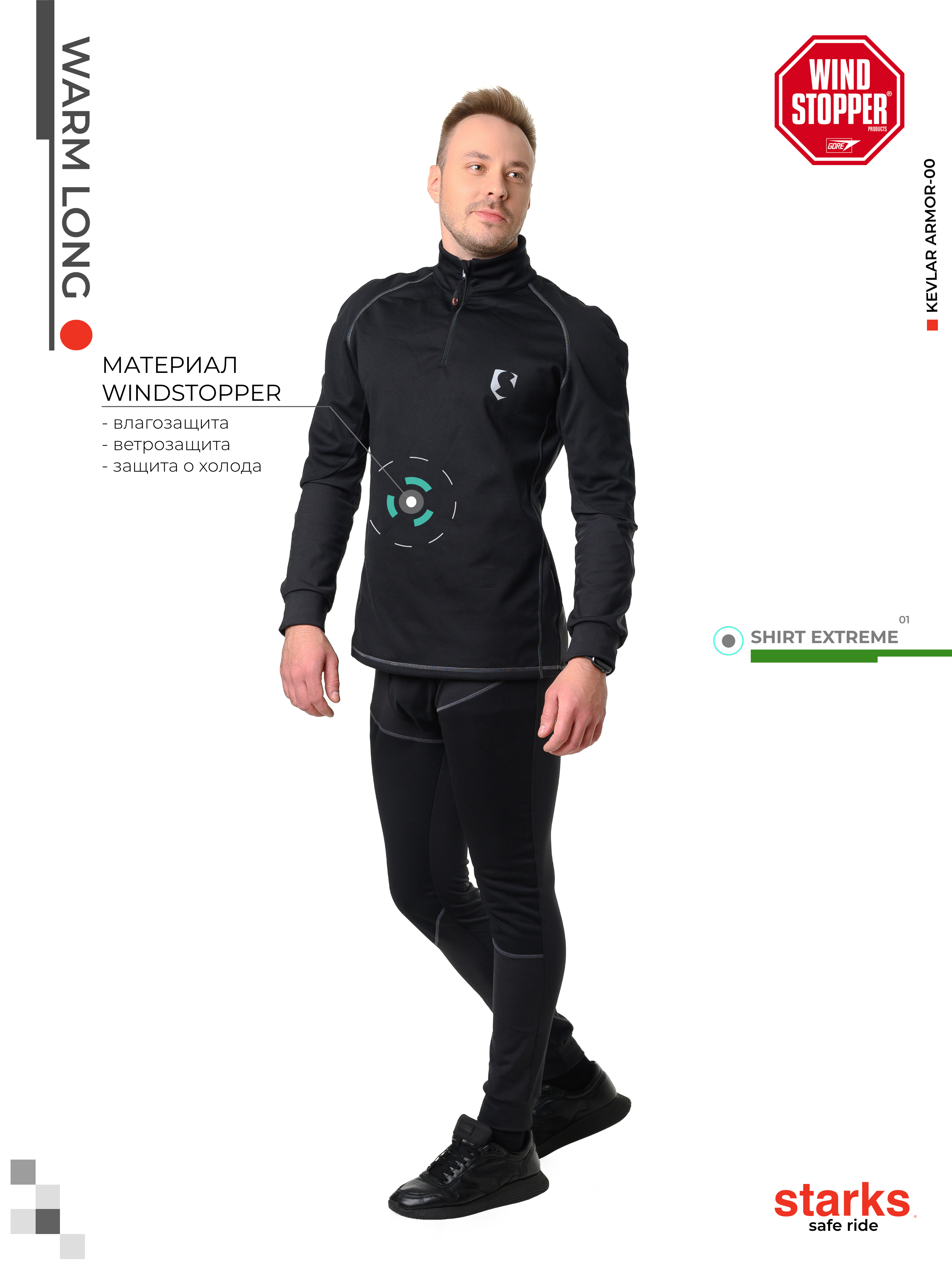 

Кофта STARKS WARM Long shirt Extreme Черный XL, WARM Long shirt Extreme