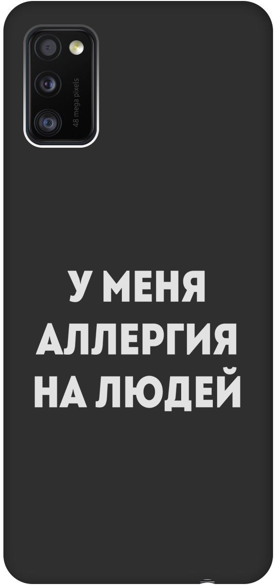 

Матовый чехол на Samsung Galaxy A41 с принтом "Allergy W" черный, Черный;серебристый, 8414