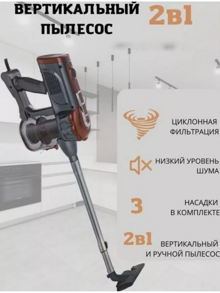 

Пылесос NoBrand 90092426 черный, 90092426