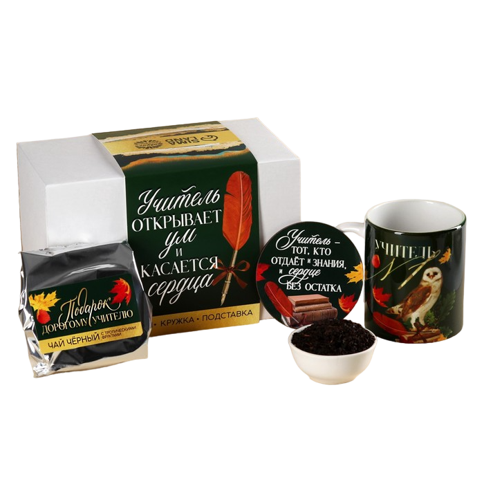 фото Подарочный набор «дорогому учителю»: чай чёрный тропических фруктов 50 г, кружка 300 мл., фабрика счастья
