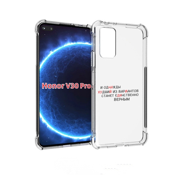 

Чехол бампер MyPads Верный-вариант для Honor V30 Pro, Прозрачный, Tocco