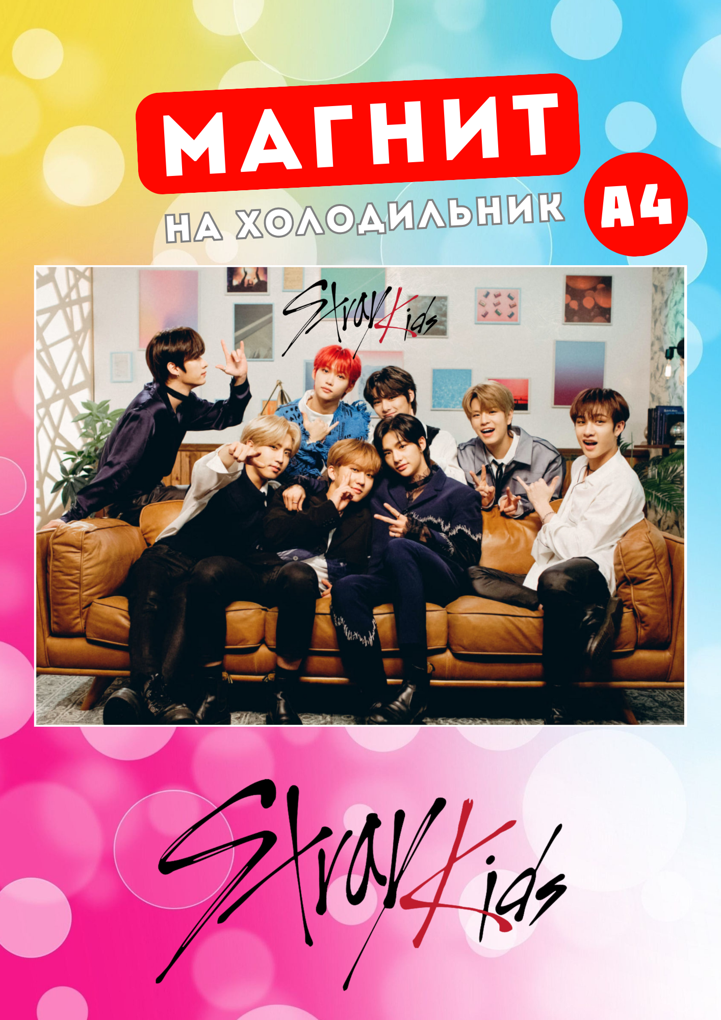 

Магнит на холодильник Магнитная история Stray Kids ск6