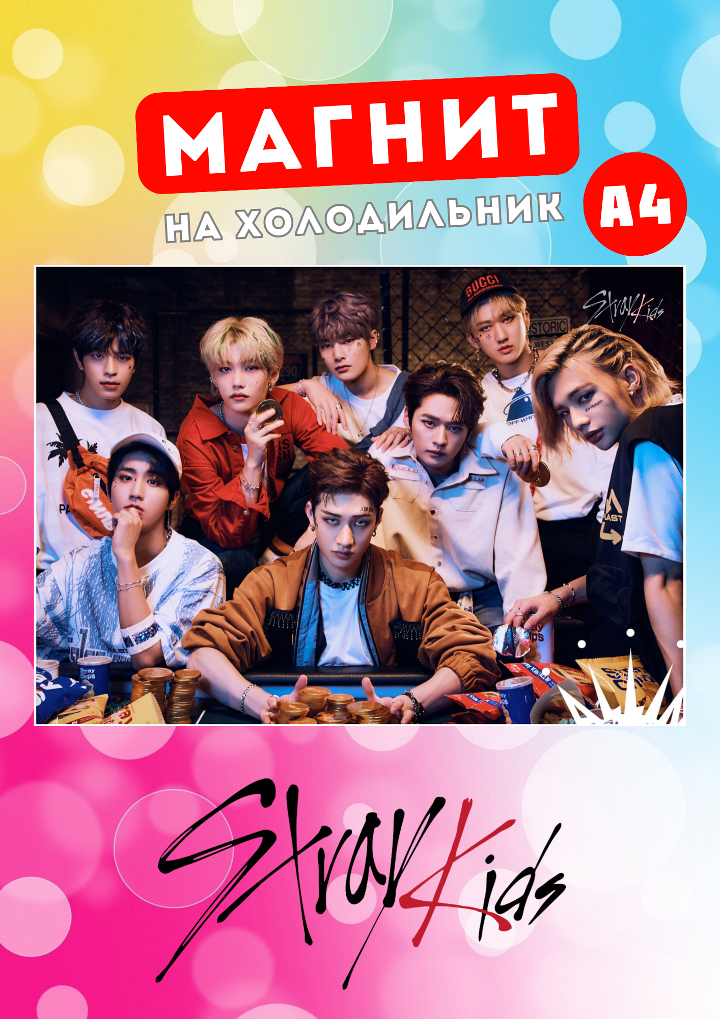 

Магнит на холодильник Магнитная история Stray Kids ск5