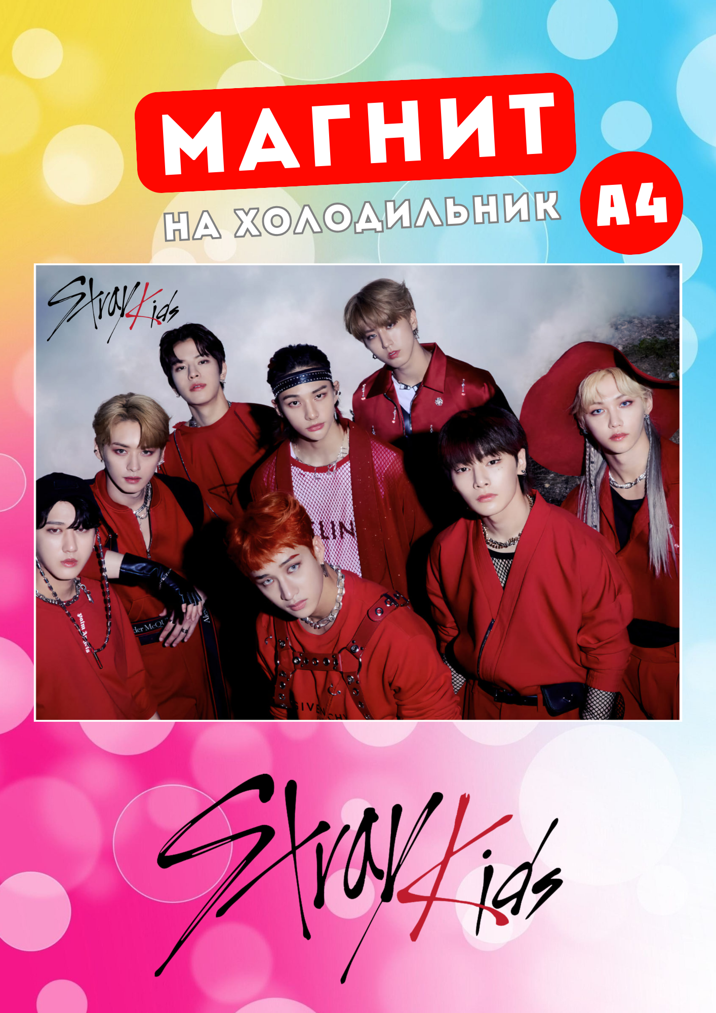 

Магнит на холодильник Магнитная история Stray Kids ск4