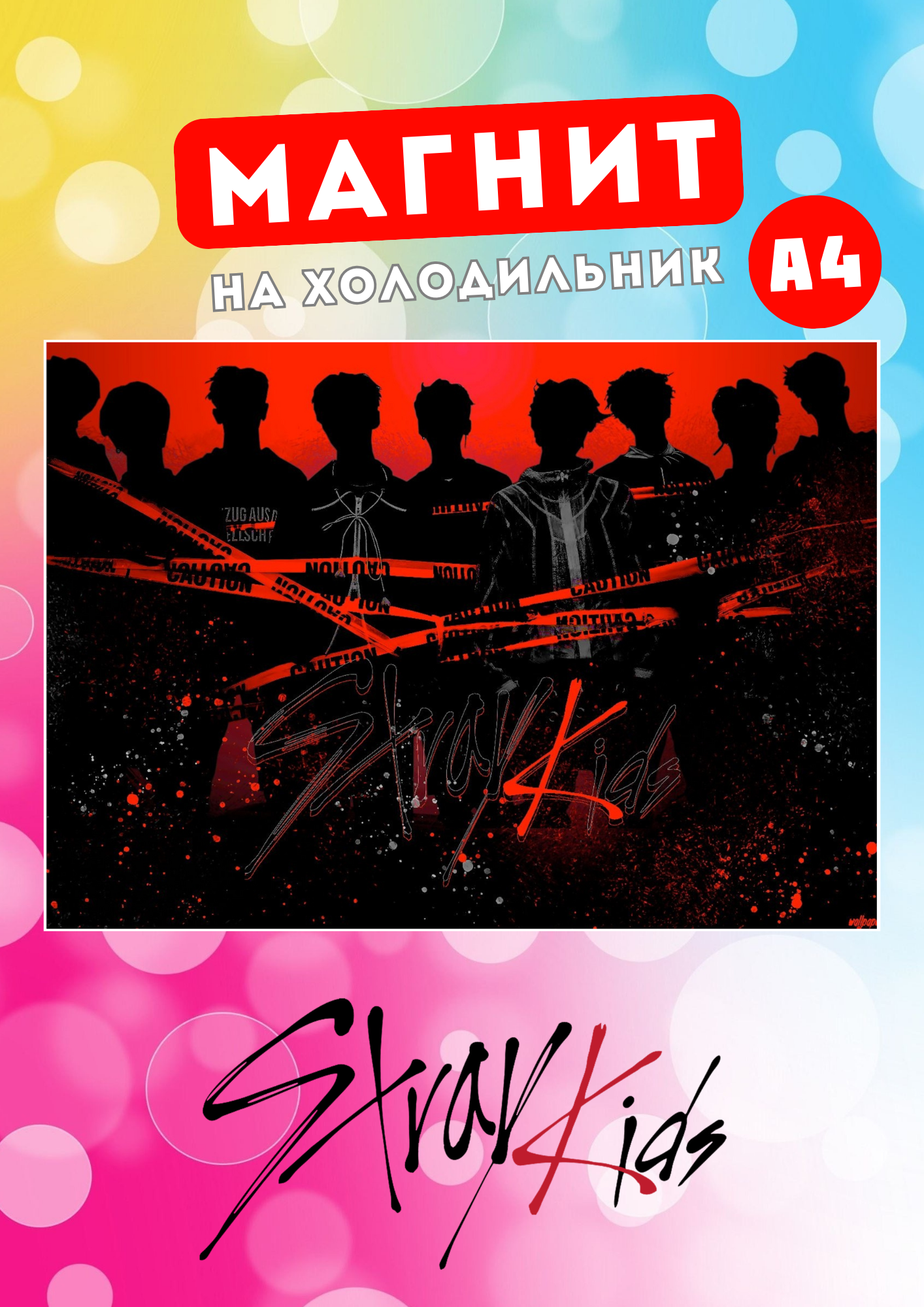 

Магнит на холодильник Магнитная история Stray Kids ск3