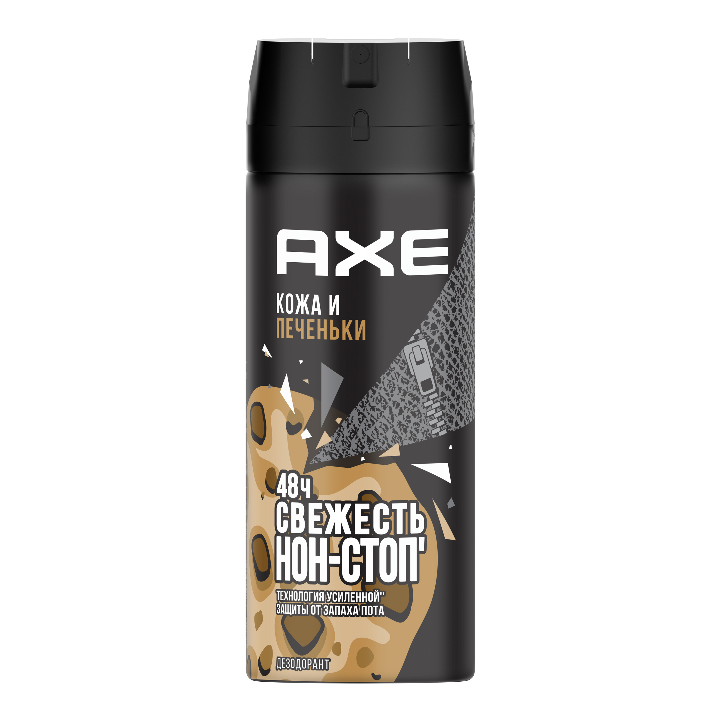 Дезодорант-спрей AXE мужской, 48 часов защиты, кожа и печеньки, 150 мл q5 дезодорант спрей мужской freedom 150