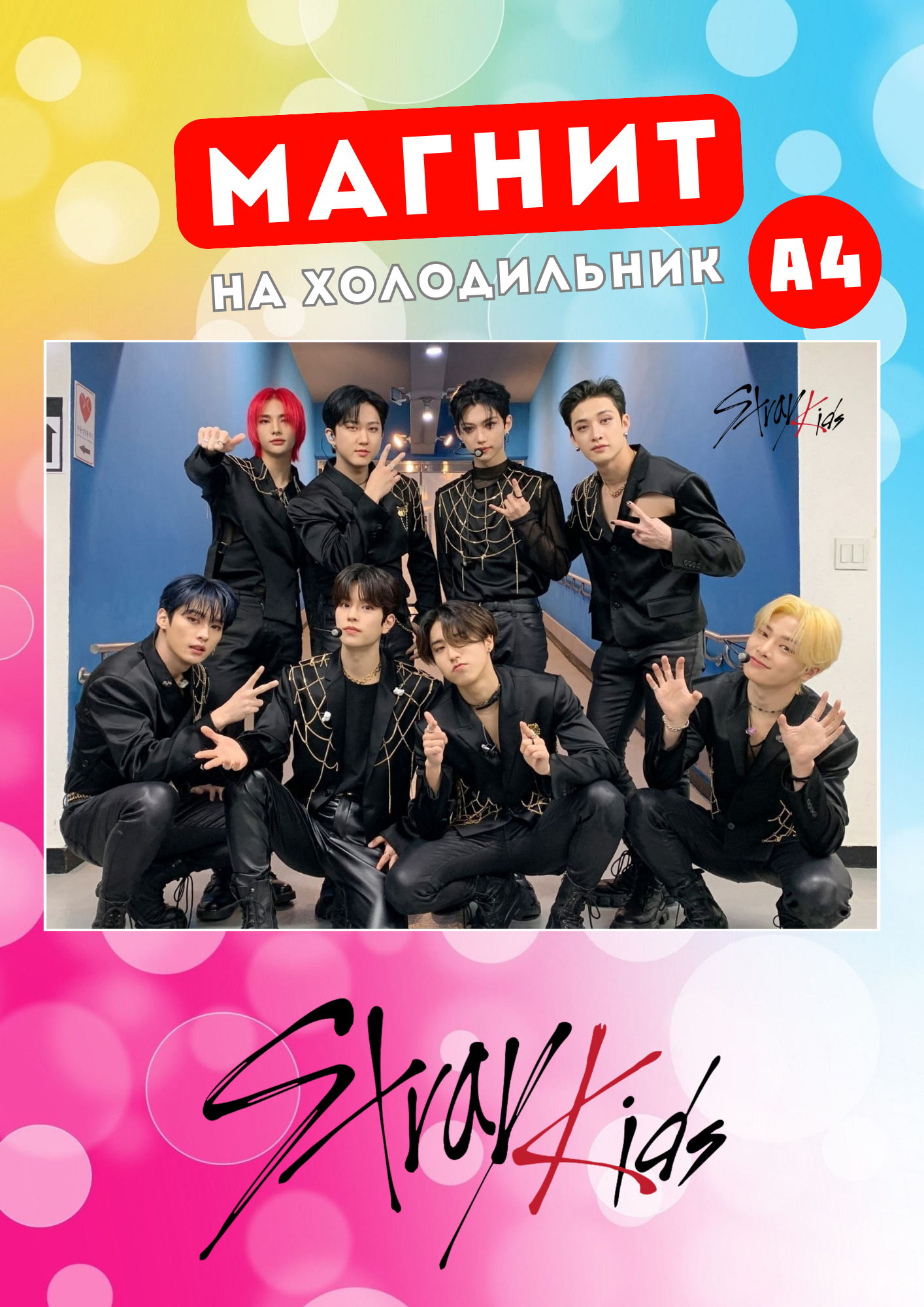 

Магнит на холодильник Магнитная история Stray Kids ск1
