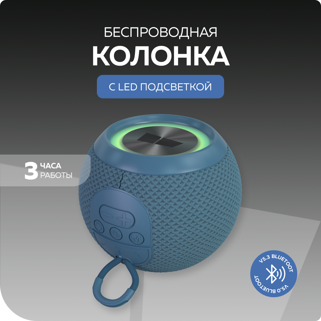 

Портативная колонка More Choice BS55 Blue, Синий, BS55