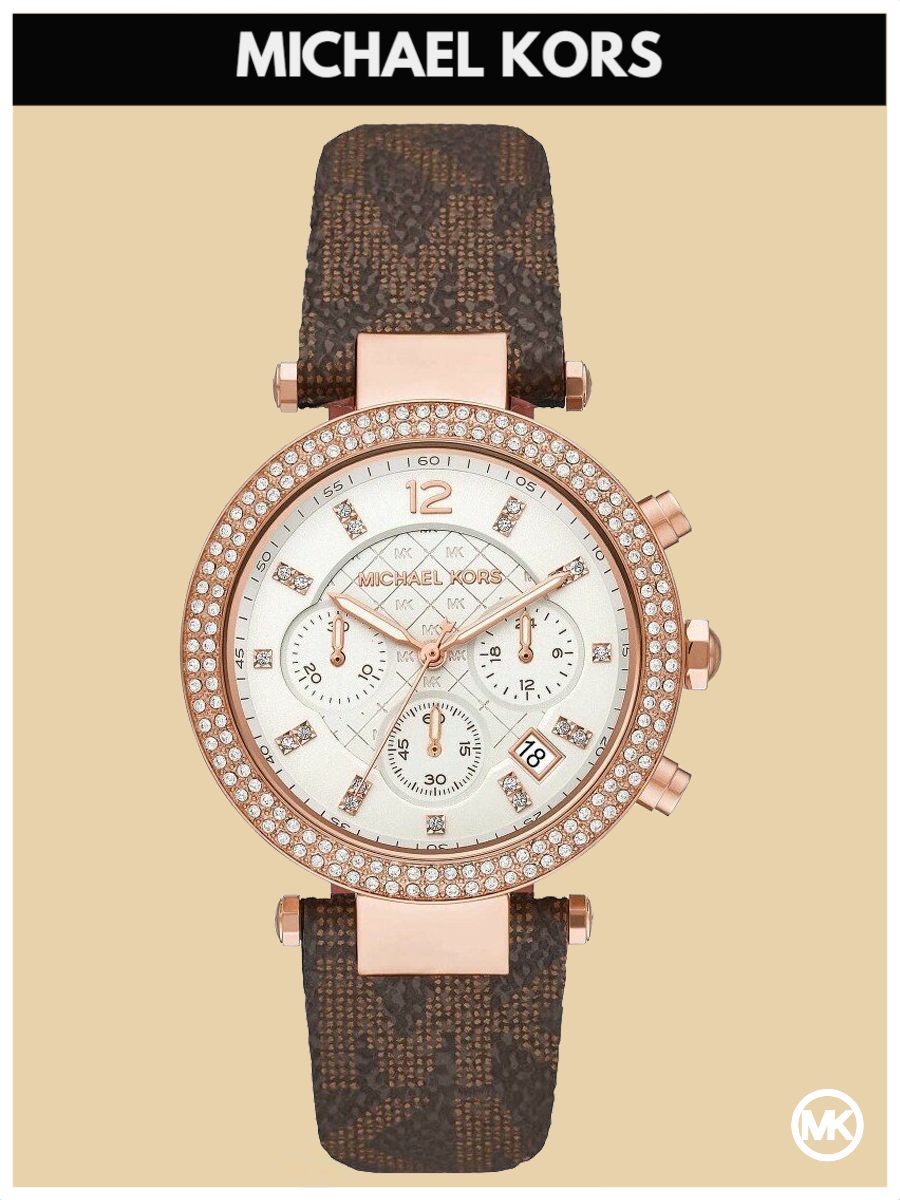 

Наручные часы женские Michael Kors M6917K коричневые, M6917K