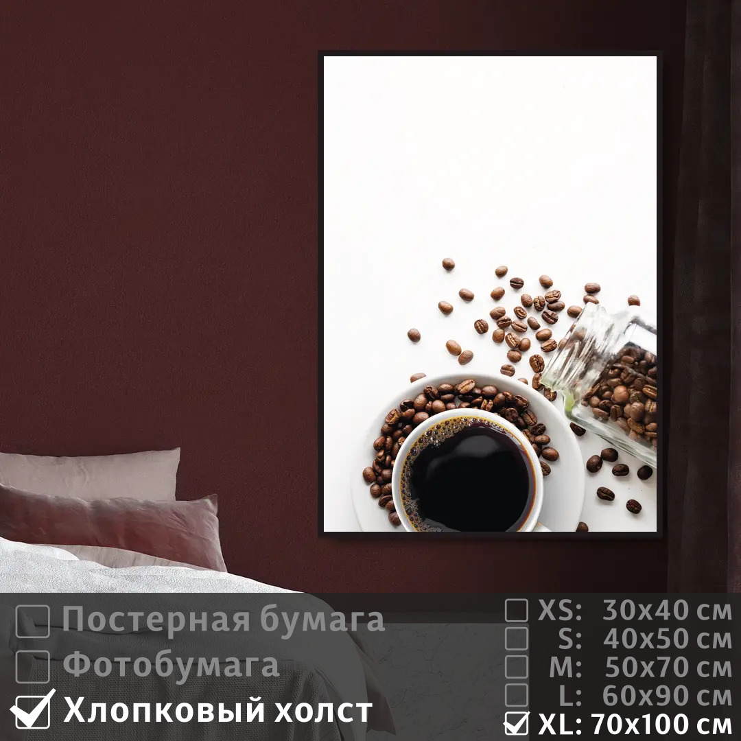 

Постер на холсте ПолиЦентр Кофе и зерна 70х100 см, КофеИЗерна7