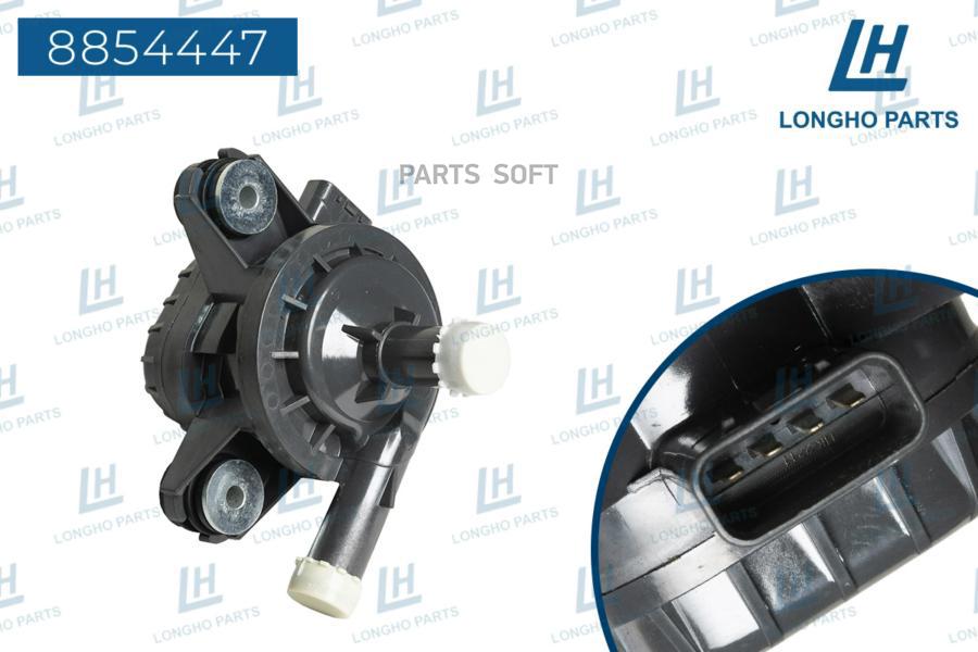 

Насос системы охлаждения LONGHO 8854447