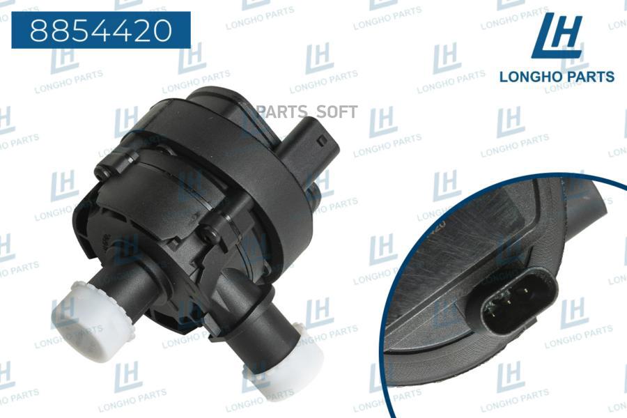 

Насос системы охлаждения LONGHO 8854420