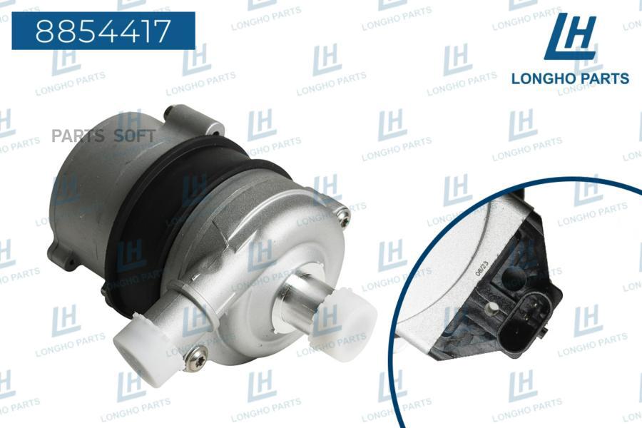 

Насос системы охлаждения LONGHO 8854417