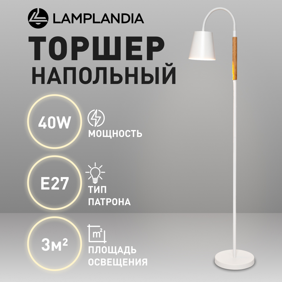 Торшер Lamplandia L1486 LUMBER WHITE