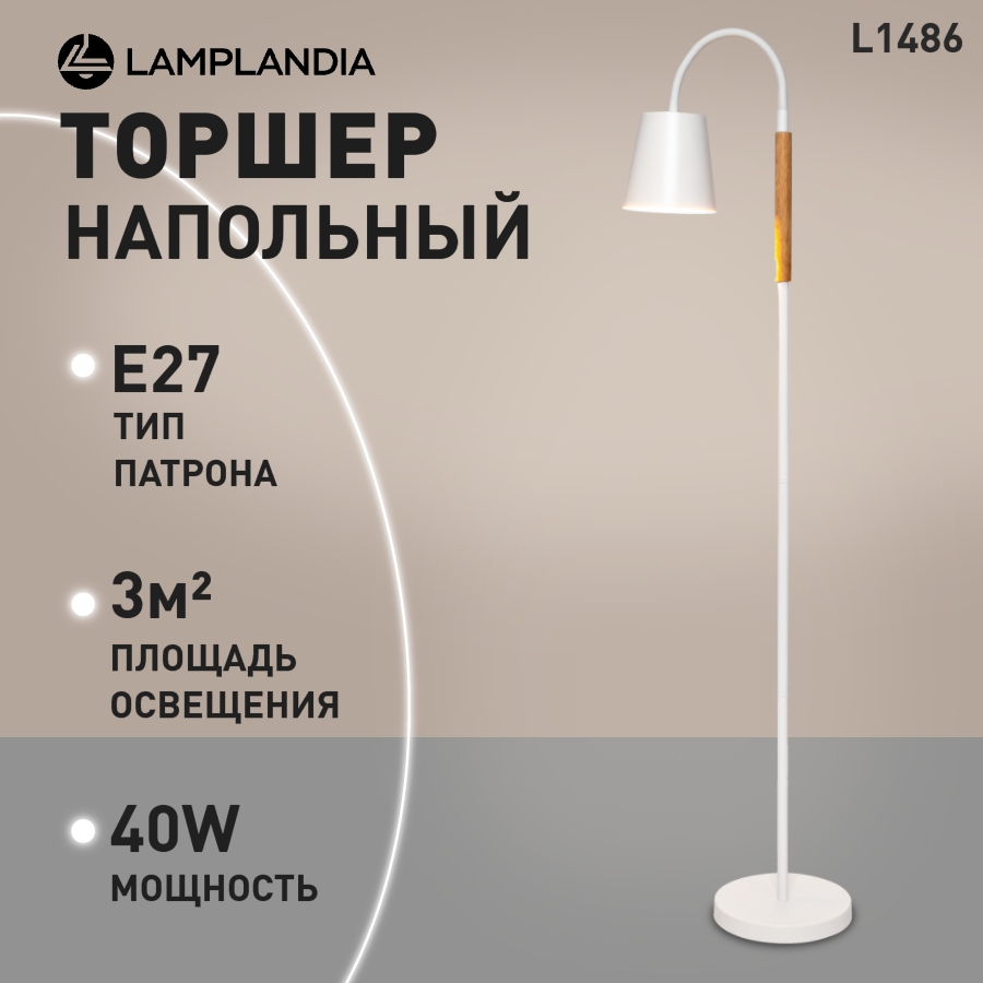 Торшер Lamplandia L1486 LUMBER WHITE