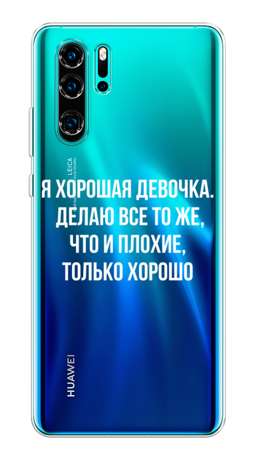 

Чехол на Huawei P30 Pro "Хорошая девочка", Серебристый, 67650-6