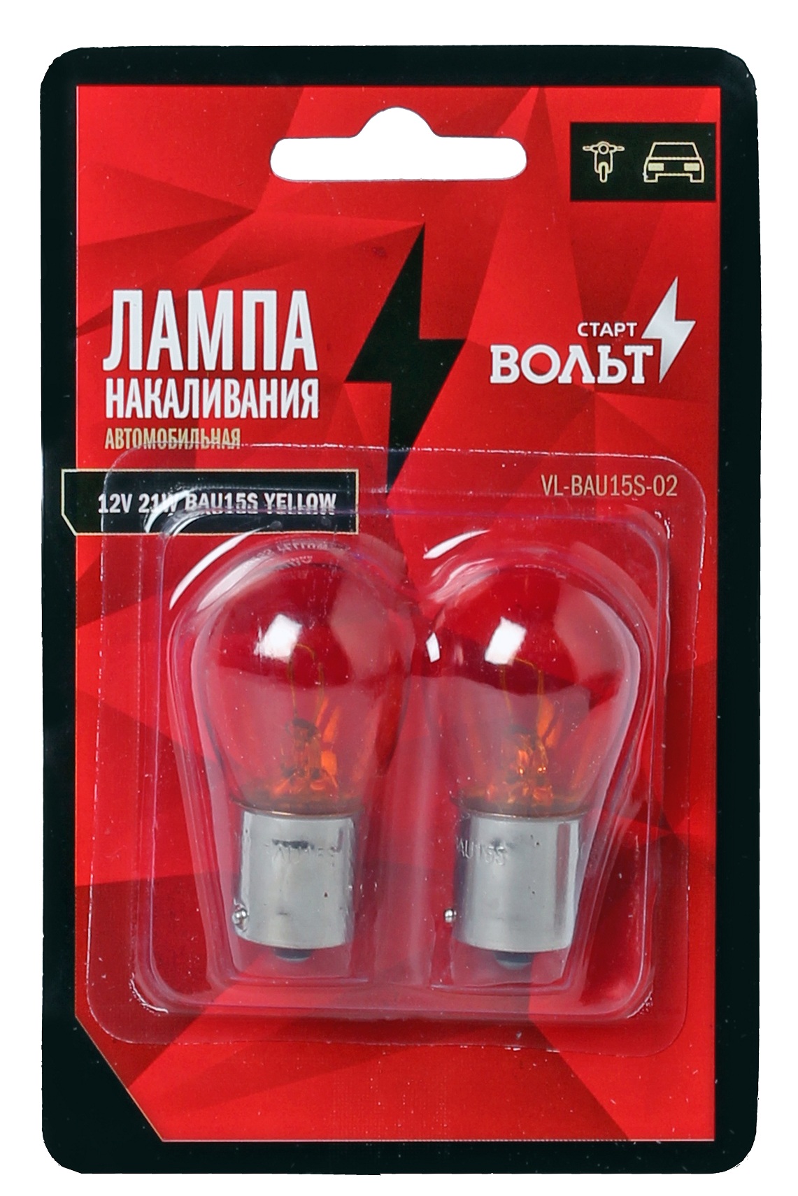 Лампа накаливания жёлтая в блистере (2 шт.) 12V 21W BA15S 1 конт. StartVolt VL-BA15S-05