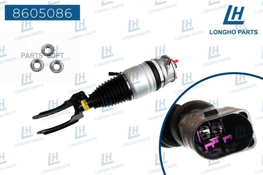 

Амортизатор LONGHO 8605086