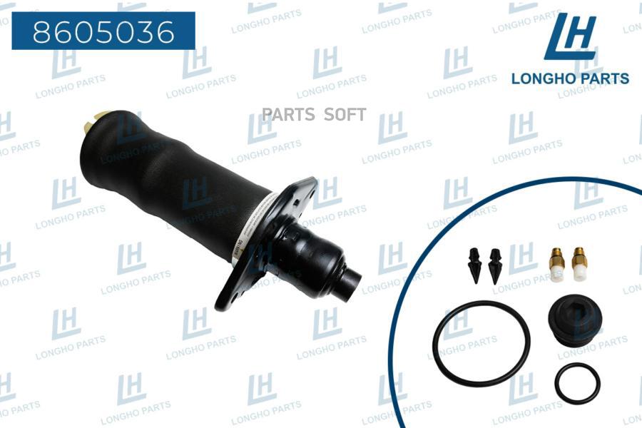 

Амортизатор LONGHO 8605036