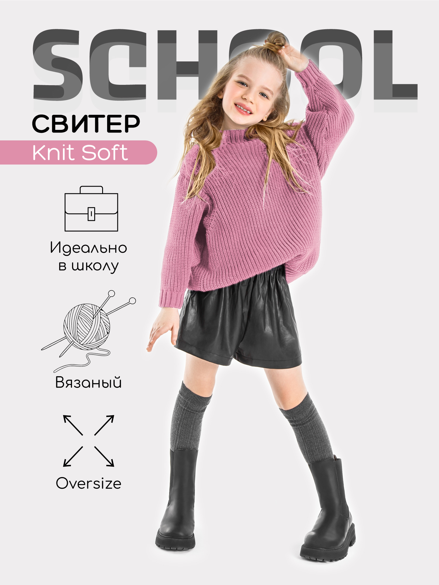 

Свитер детский Amarobaby AB-OD21-KNITS2602, розовый, 140, AB-OD21-KNITS2602