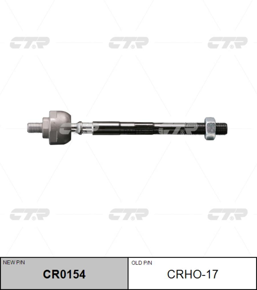 

(Старый Номер Crho-17) Рулевая Тяга Лев. CTR арт. CR0154