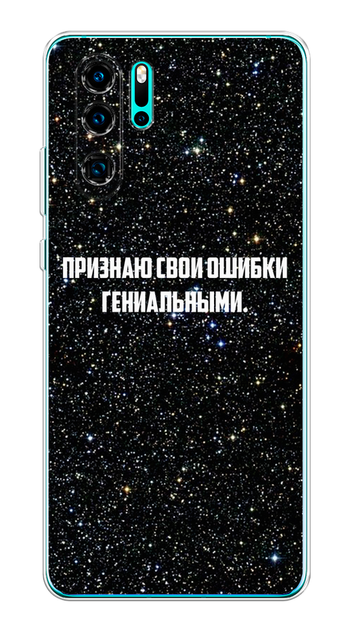 

Чехол на Huawei P30 Pro "Признаю свои ошибки гениальными", Черный;белый, 67650-6