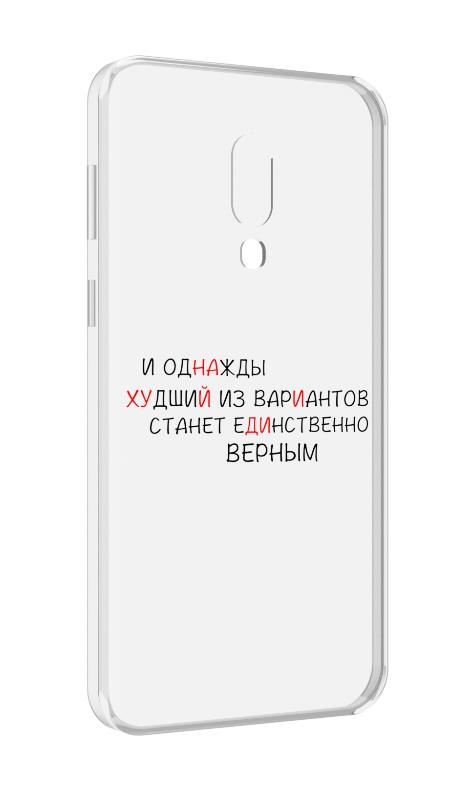 

Чехол MyPads Верный-вариант для Meizu 16 Plus / 16th Plus, Прозрачный, Tocco