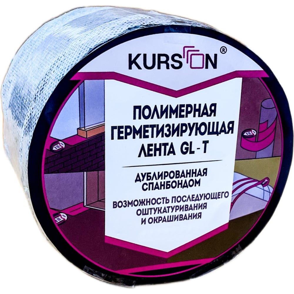 KURSON Полимерная герметизирующая лента GL-T 100*1,5(5) 460378024324