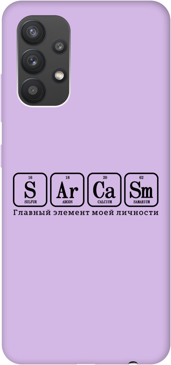 

Чехол на Samsung Galaxy A32 с принтом "Sarcasm Element" сиреневый, Фиолетовый;серый, 5374