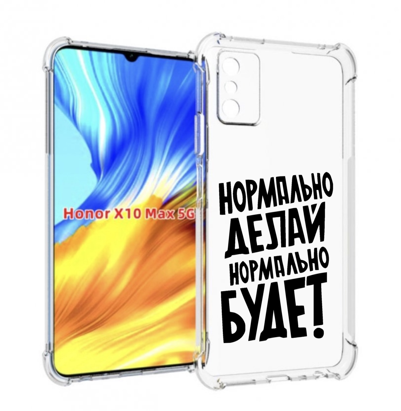 

Чехол MyPads Нормально-делай,-нормально-будет для Honor X10 Max, Прозрачный, Tocco