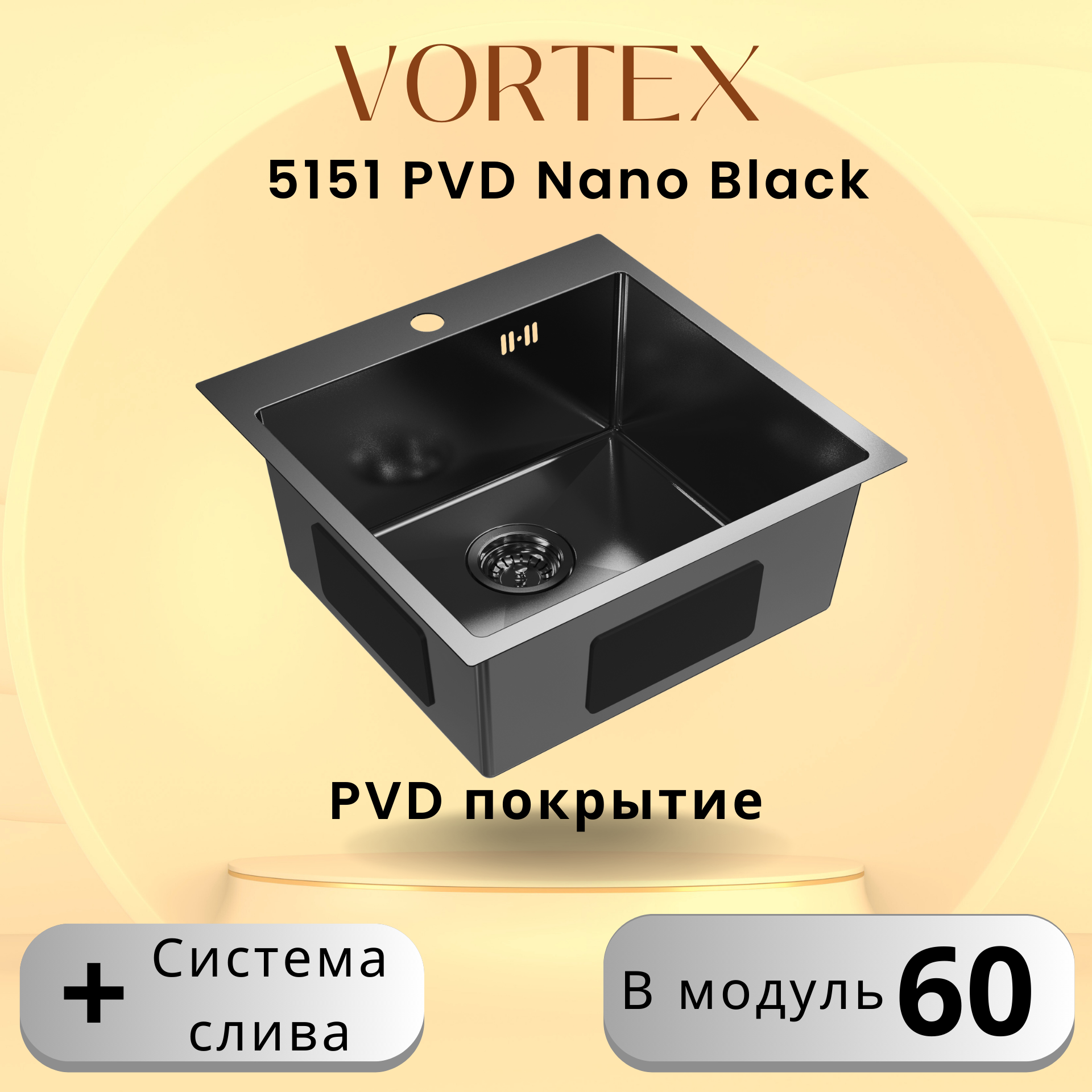 фото Кухонная мойка vortex 5050 black с pvd покрытием из нержавеющей стали чёрная