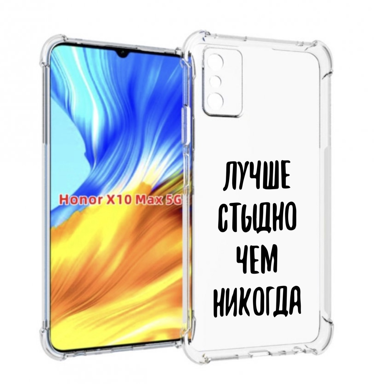 

Чехол MyPads Лучше-стыдно для Honor X10 Max, Прозрачный, Tocco