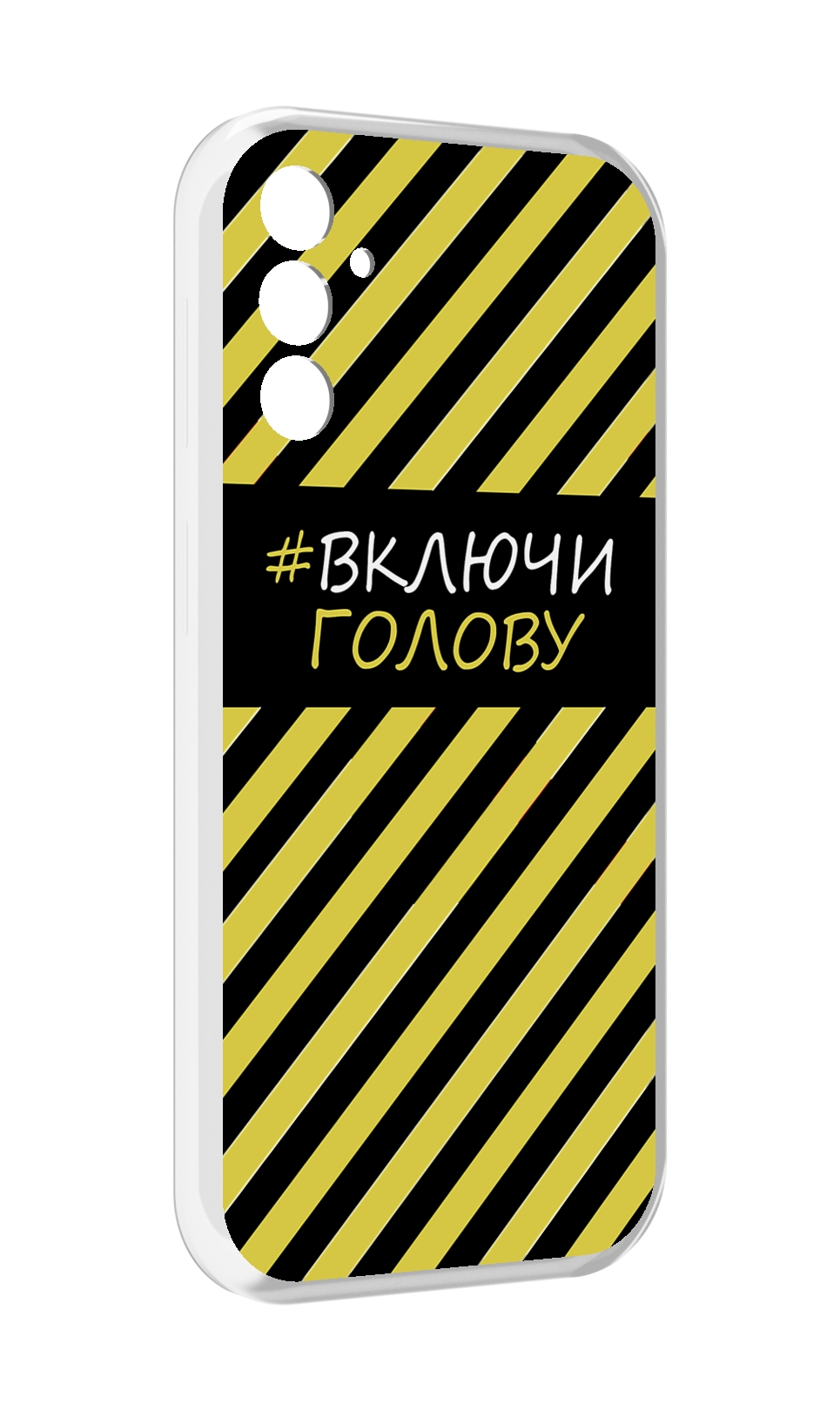 

Чехол MyPads включи-голову-опасно для Samsung Galaxy M13, Прозрачный, Tocco