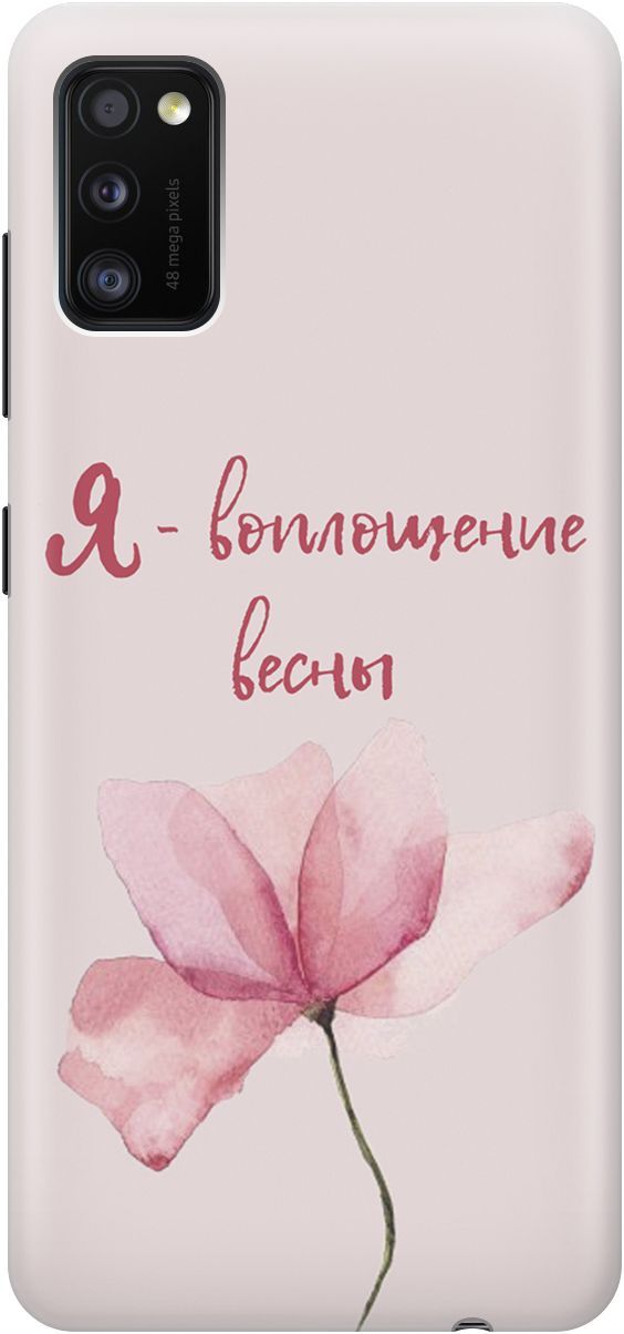 

Силиконовый чехол на Samsung Galaxy A41 с принтом "Я - воплощение весны", 4627