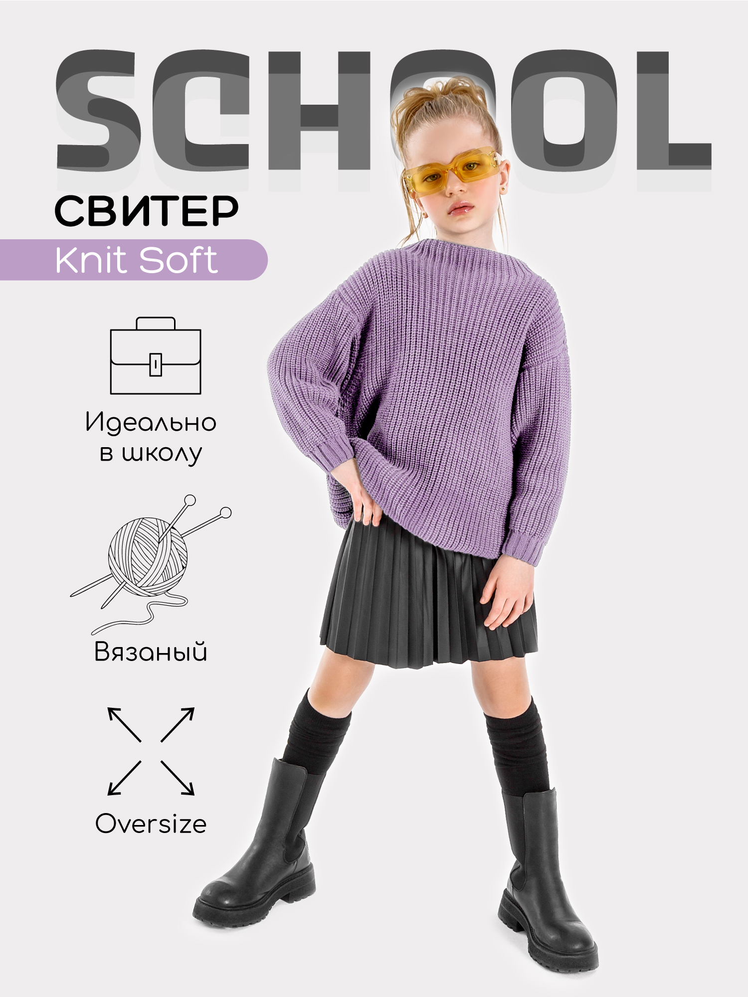 

Свитер детский Amarobaby AB-OD21-KNITS2602, фиолетовый, 134, AB-OD21-KNITS2602