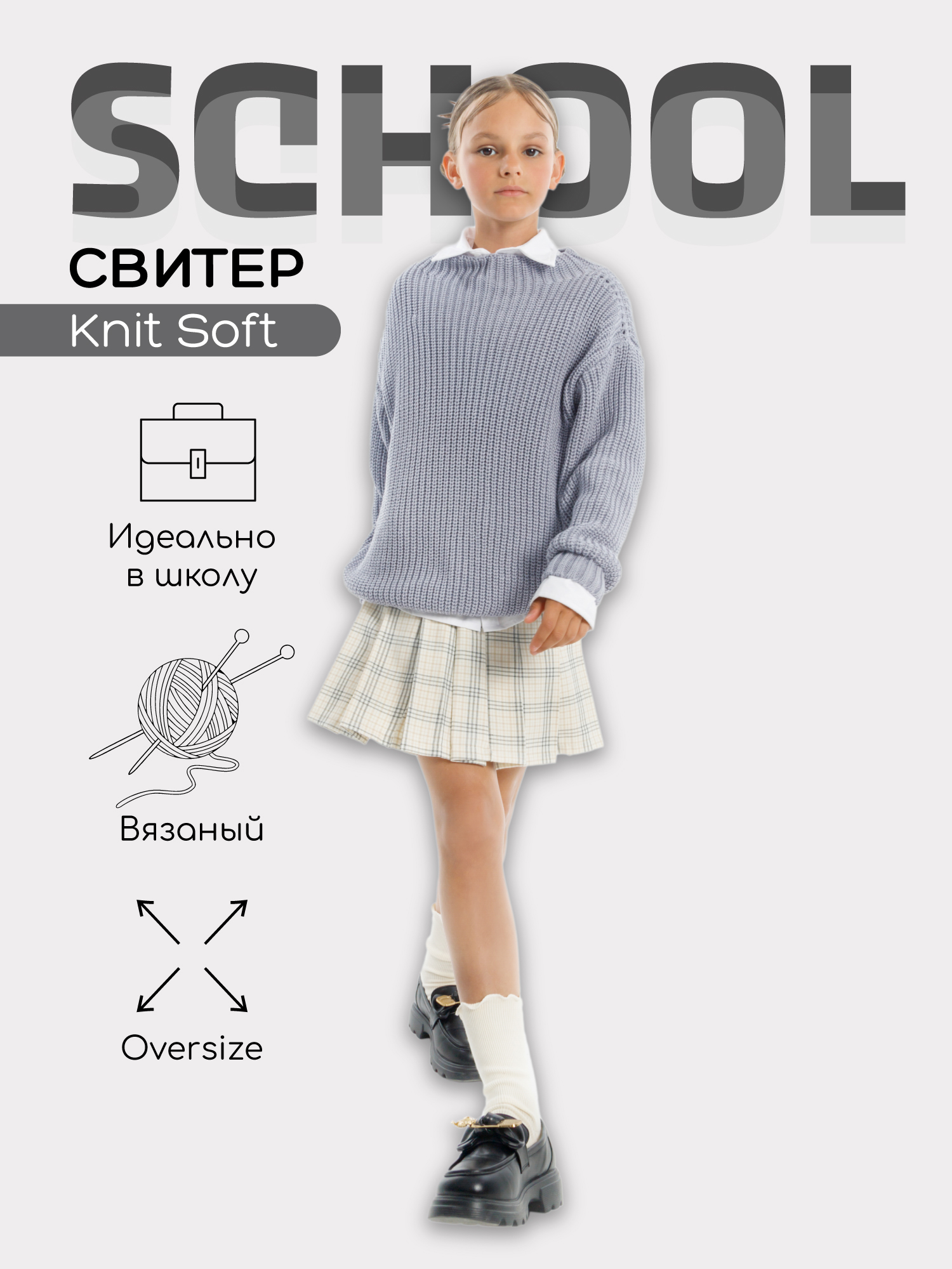 

Свитер детский Amarobaby AB-OD21-KNITS2602, серый, 128, AB-OD21-KNITS2602