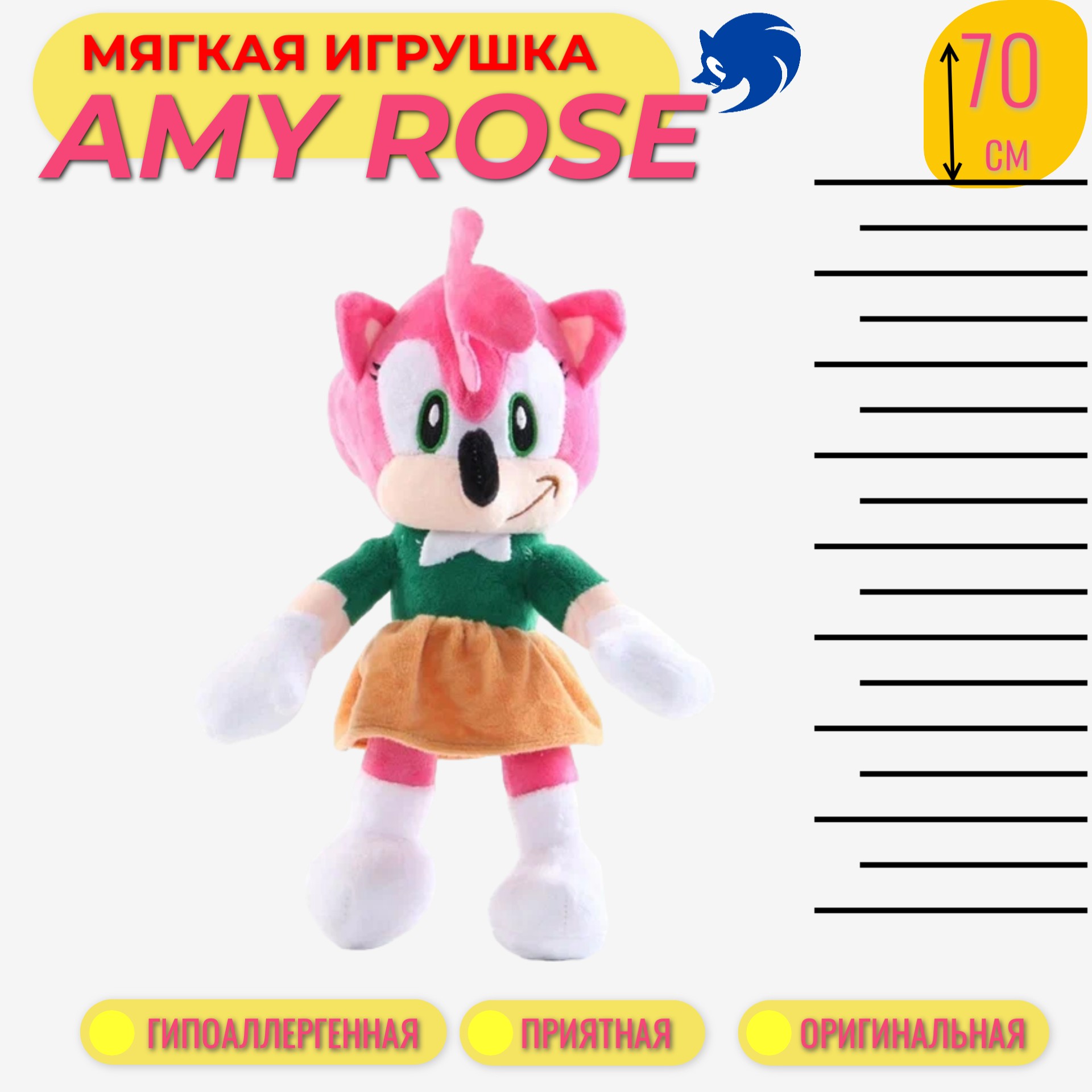 Мягкая игрушка Торговая федерация ежиха Эми Роуз 70 см розовый 1655₽