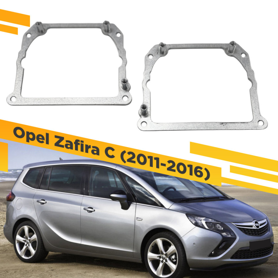 

Рамки для замены линз в фарах Opel Zafira C 2011-2016 Тип 2 VDF 252 OZC-252, 252