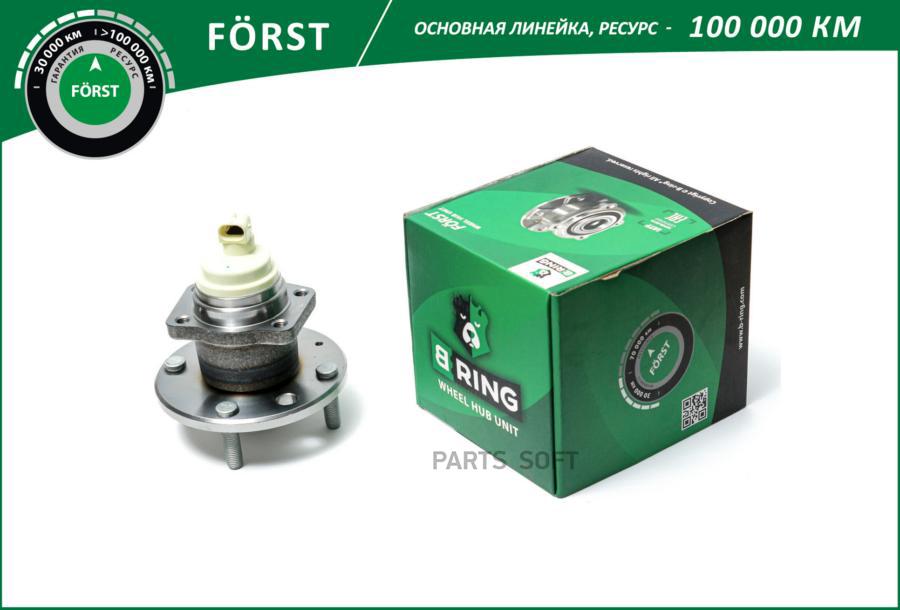 

Ступица с подшип. в сборе CHEVROLET Lacetti (04-) (задн.) [d=139 с ABS] основная FORST