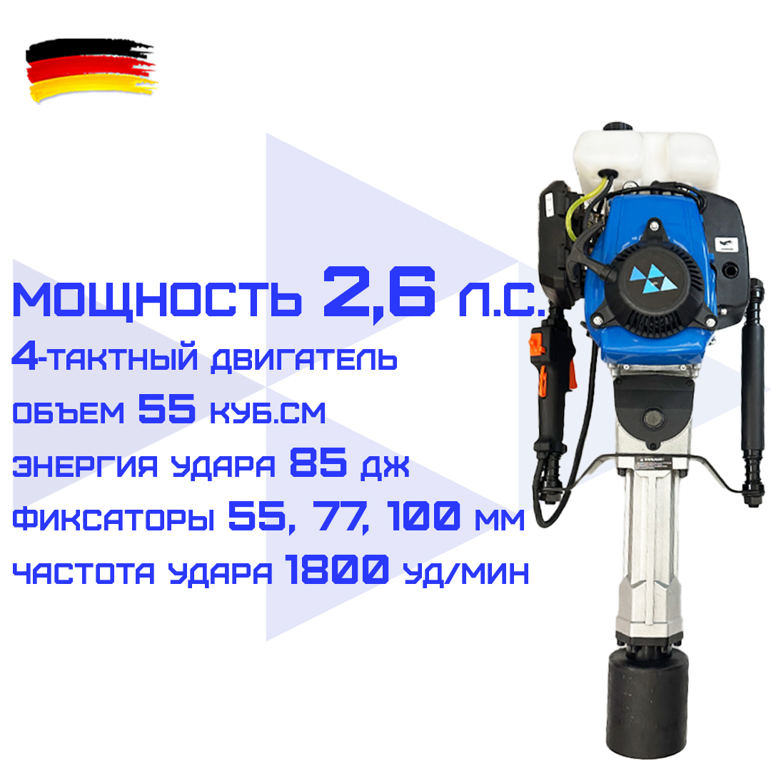 Копер сваебойный бензиновый четырехтактный HAITEC HT-4TPR100, 2,6 л.с. 85 дж