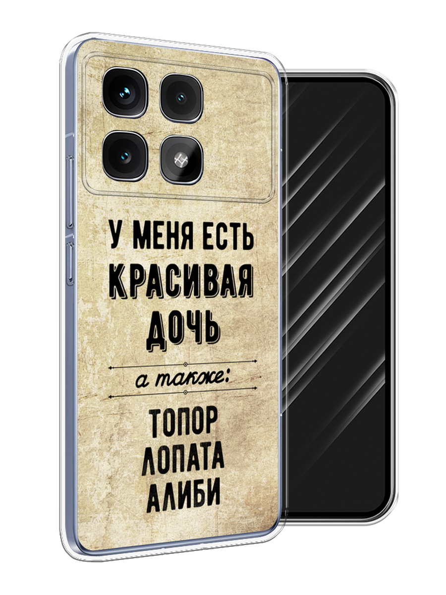 

Чехол Awog на Xiaomi Redmi K70 Ultra "Красивая дочь", Черный;бежевый, 323050-1