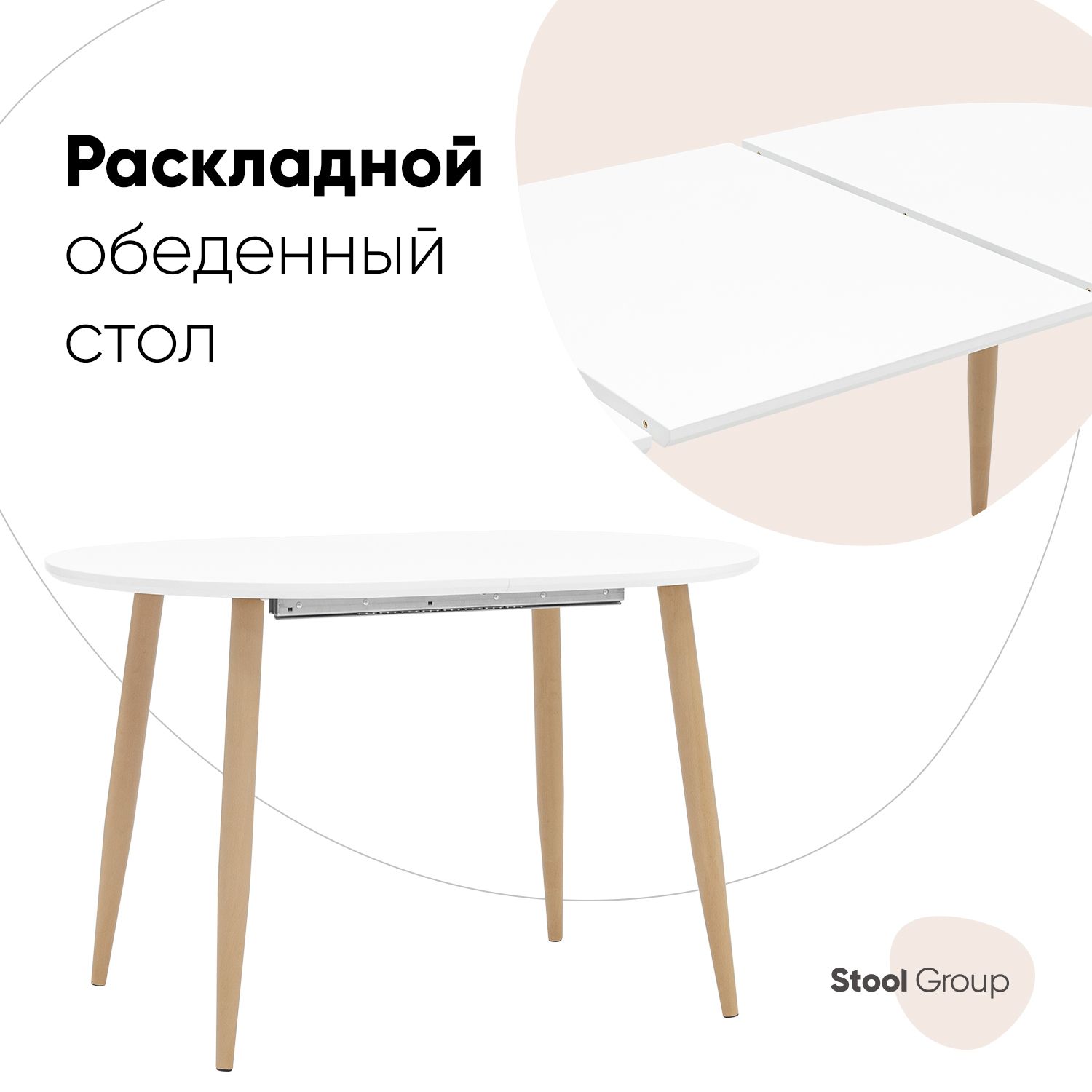 

Стол обеденный Берген
