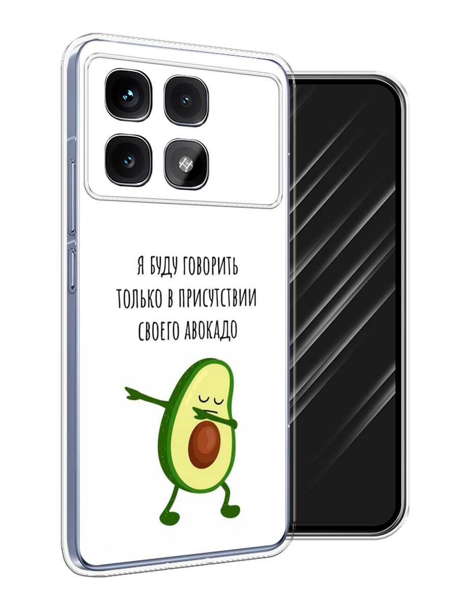 

Чехол Awog на Xiaomi Redmi K70 Ultra "Адвокадо", Белый;зеленый;черный, 323050-1