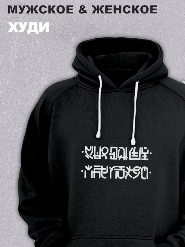 

Худи мужское SHARP&CUT FEB944854 черное 3XL, Черный, FEB944854