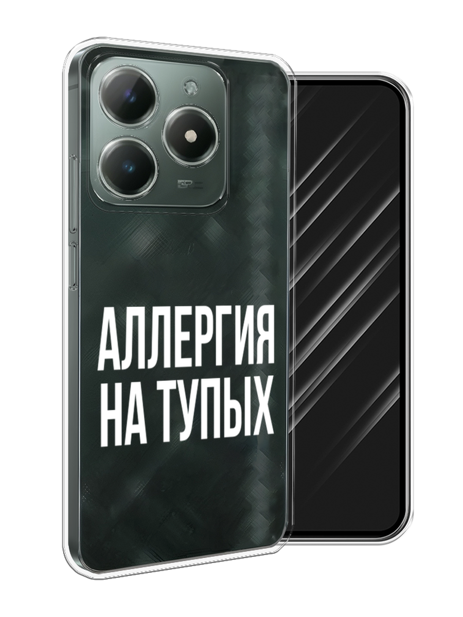 

Чехол Awog на Realme C61 4G (Global) "Аллергия на тупых", Прозрачный;бежевый, 2518050-1